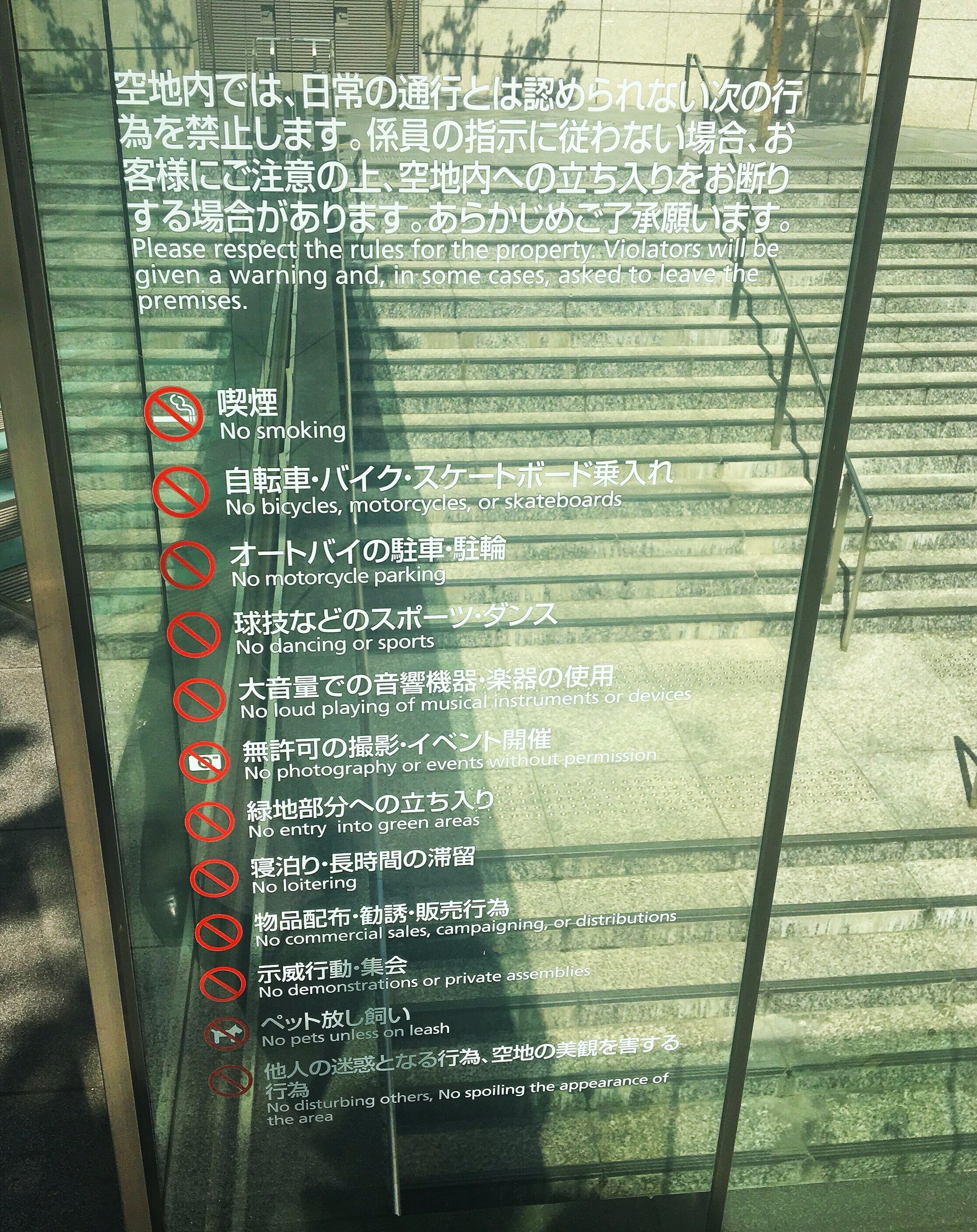 list of behavioral admonitions Oazo Building Tokyo