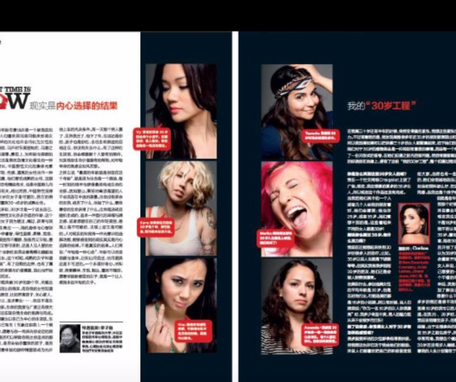Marie Claire China