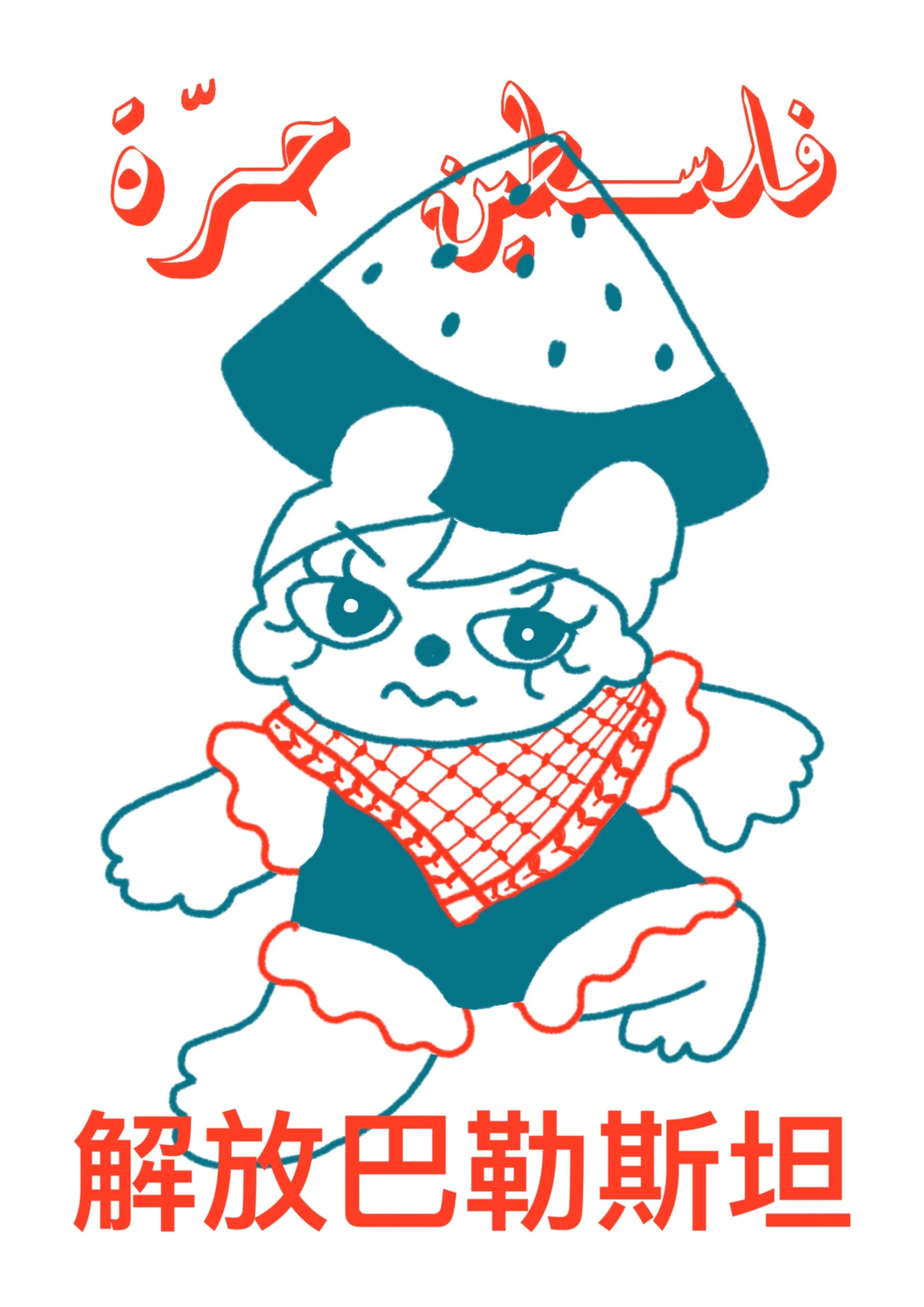 Free Palestine Peychi free-palestine-peychi