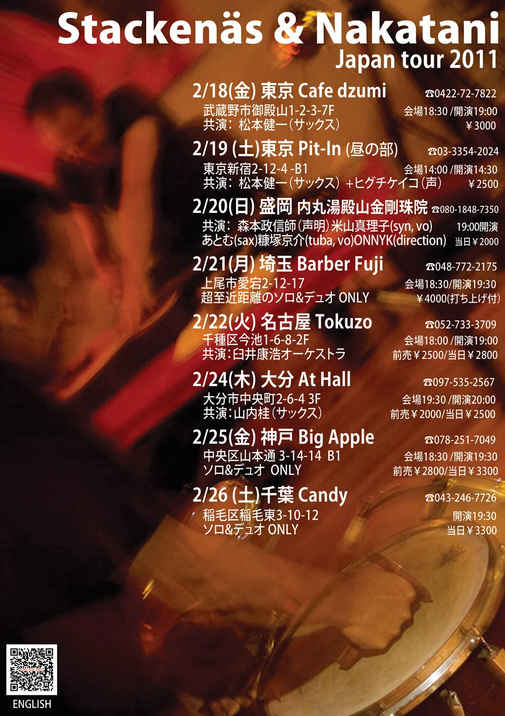 stackenas+Nakatani-web-front copy.jpg