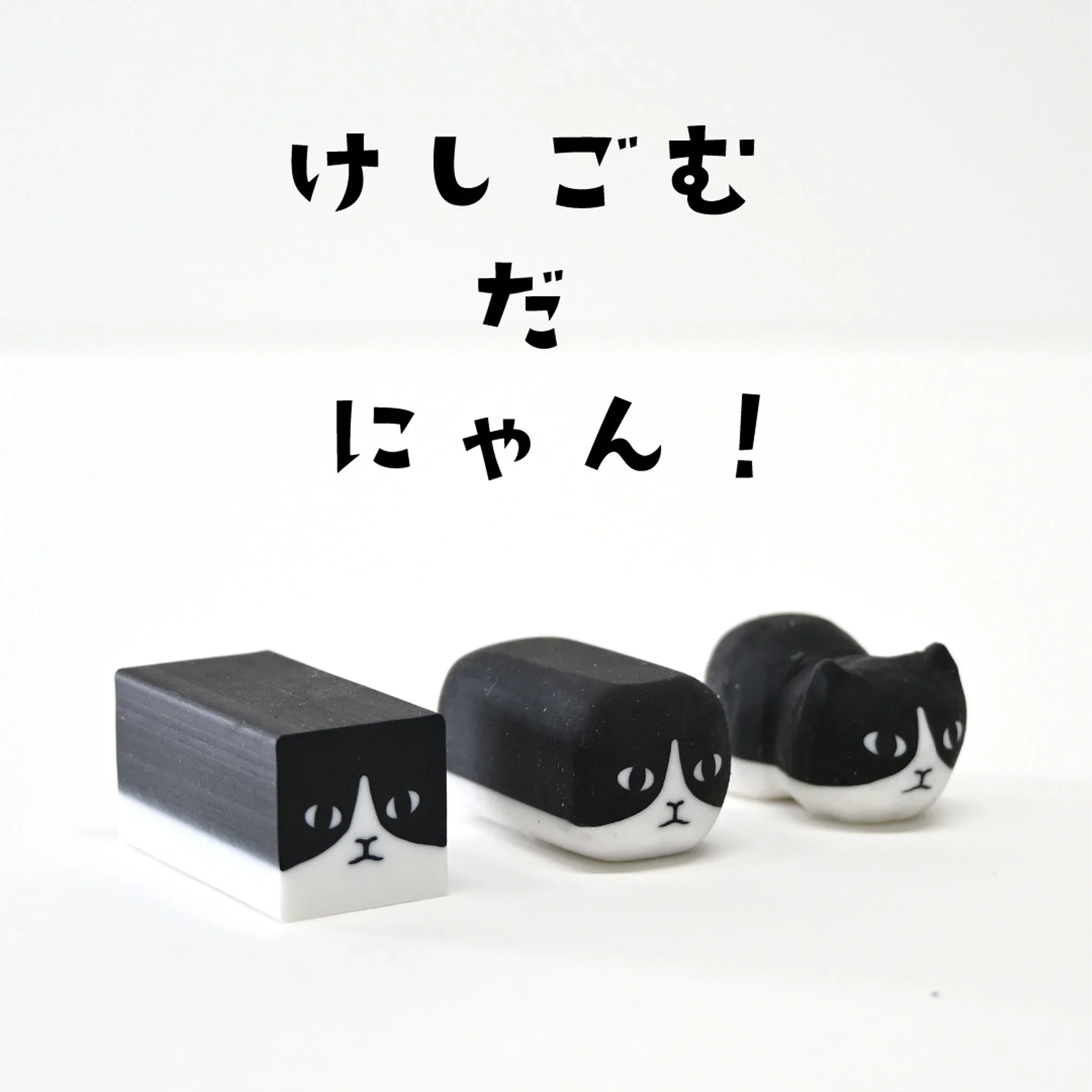 sun-star-eraser-cat-erasers-8196084.webp