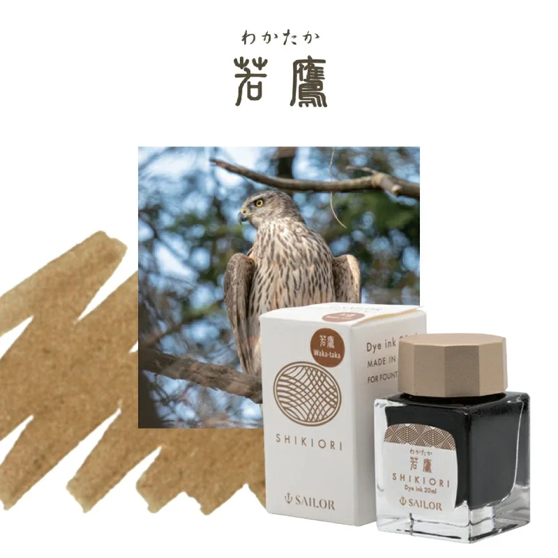 Sailor Shikiori Ink Waka-taka 20 ml