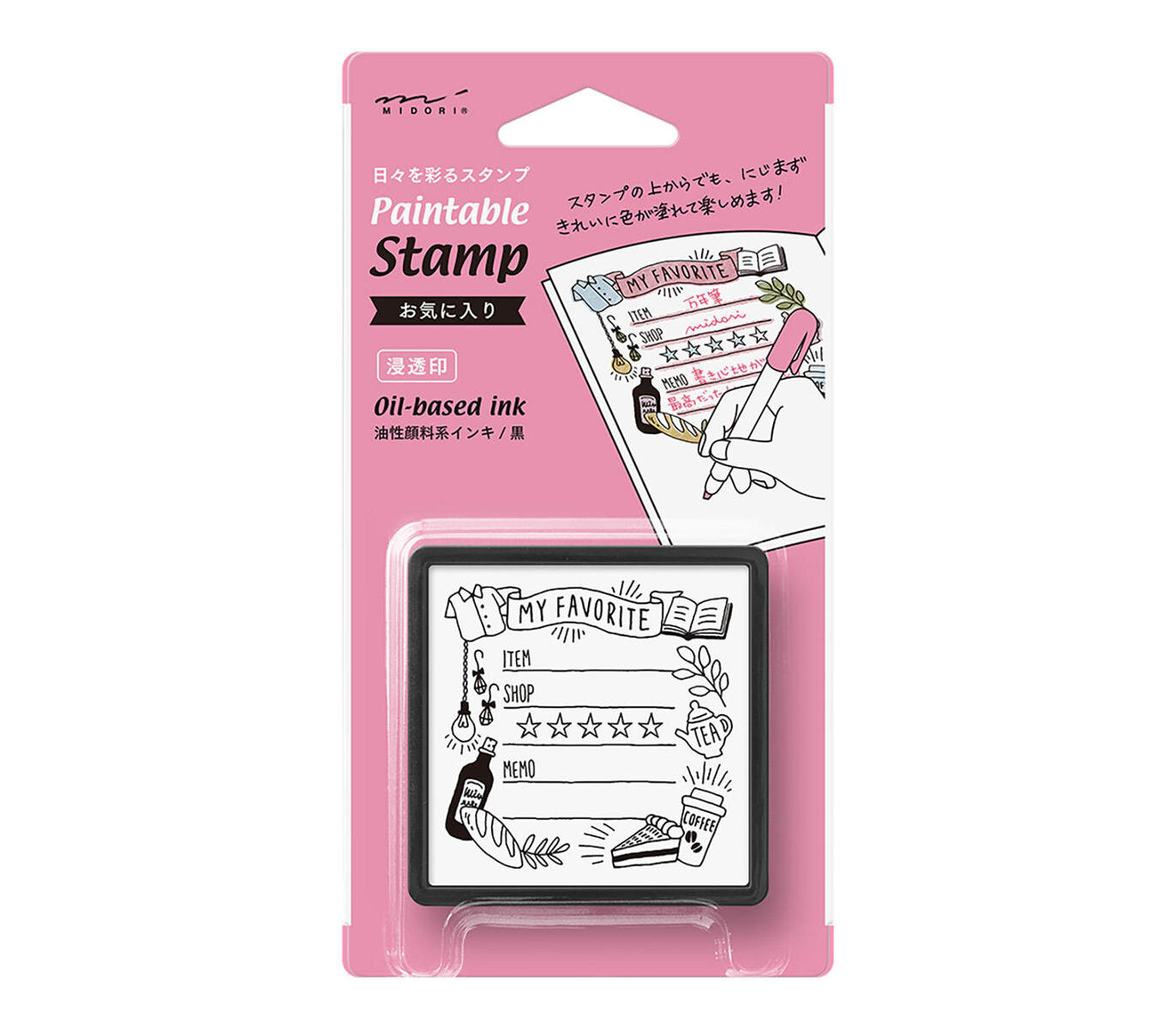 paintable-stamp-pre-inked-my-favorite.jpg