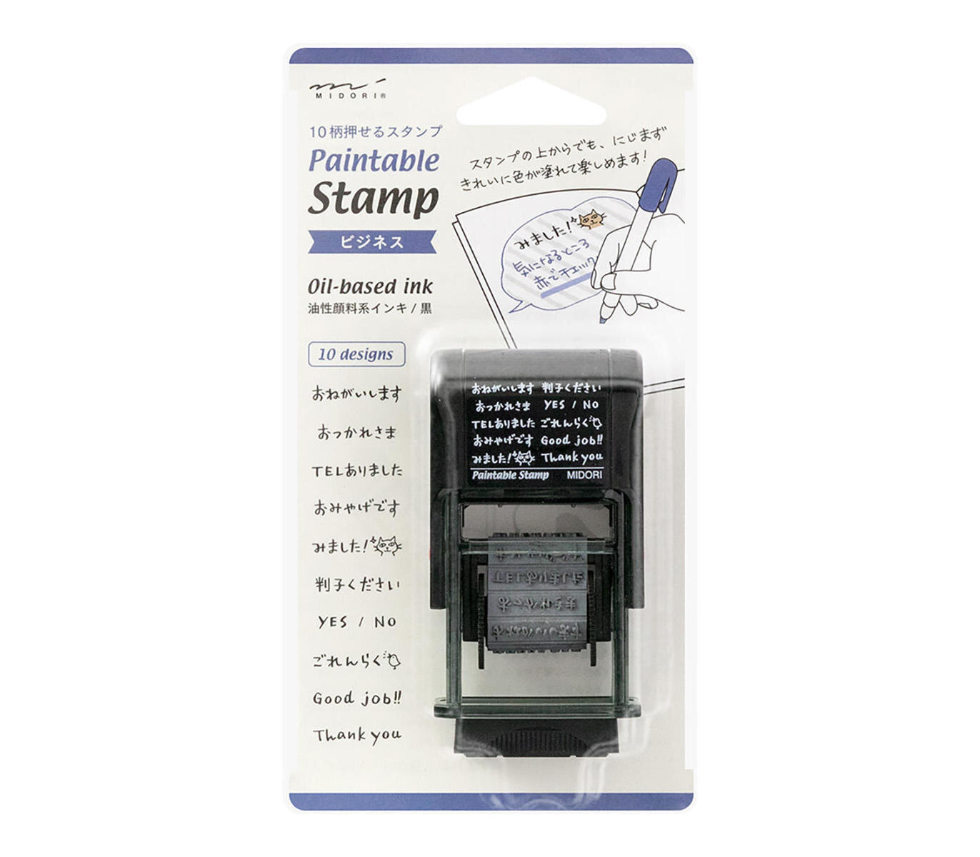 paintable-stamp-business.jpg