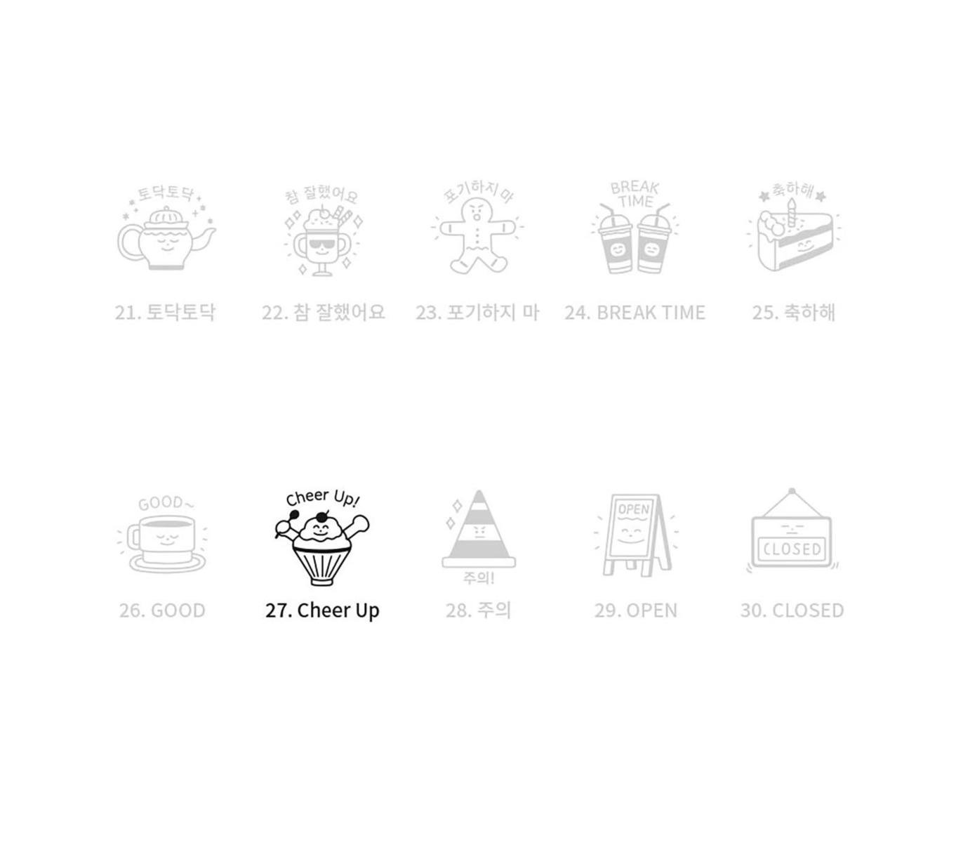 stamp-cafe-diary-27-cheer-up1.jpeg