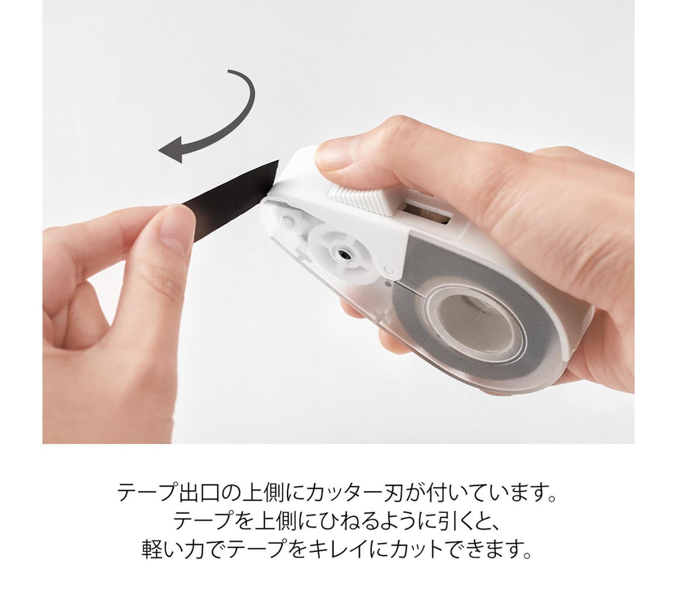 quick-tape-cutter-white.jpeg