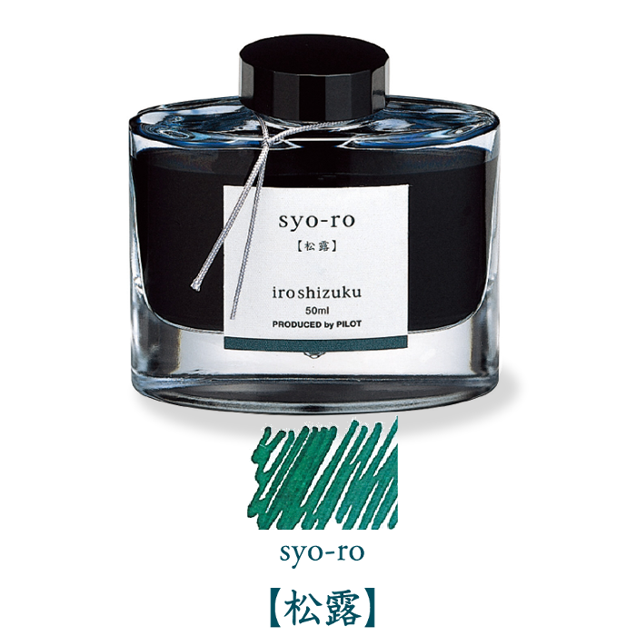 Pilot-Iroshizuku-Syo-Ro-50ml.png