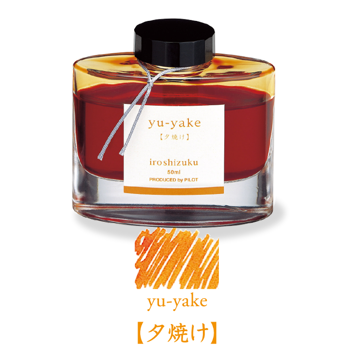 Pilot-Iroshizuku-Yu-Yake-50ml.png