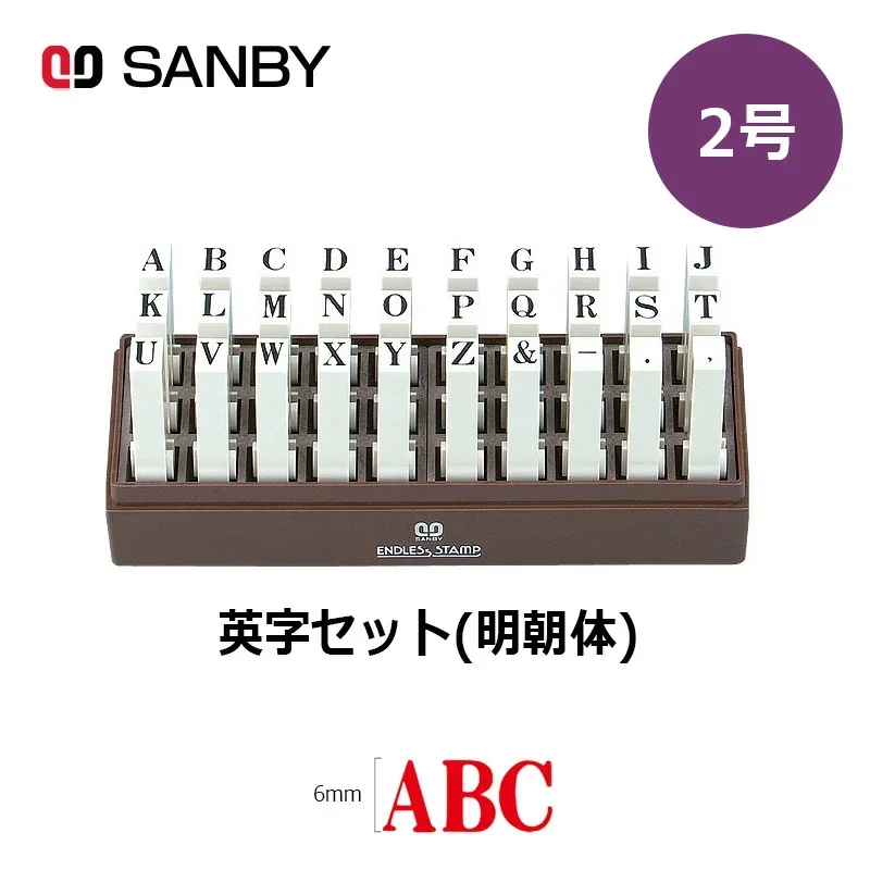 Sanby Endless Stamp Alphabet Size 02