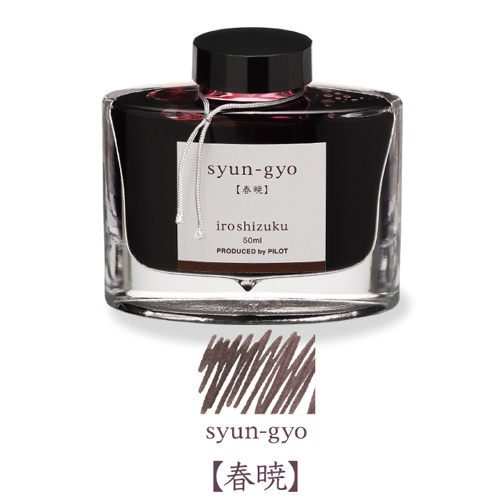 Pilot-Iroshizuku-Syun-Gyo-50ml.png