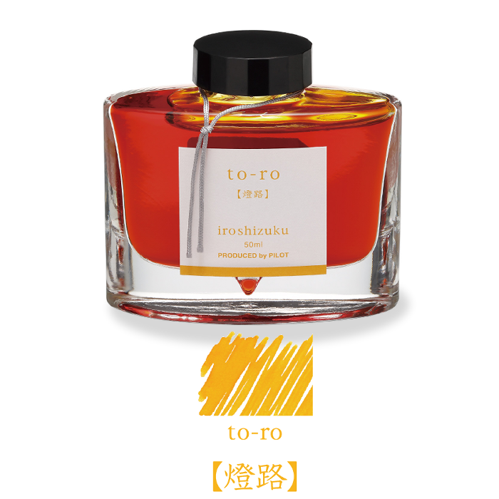 Pilot-Iroshizuku-To-Ro-50ml.png