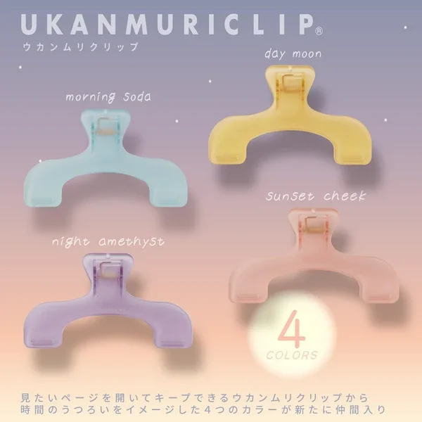 Ukanmuri Clip Clear Color