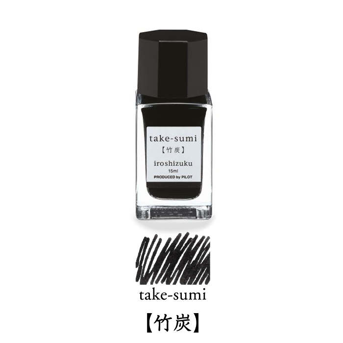 Pilot-Iroshizuku-Take-Sumi-15ml.png