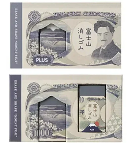 Plus Fuji Eraser Banknote Set de 2 Limited Edition
