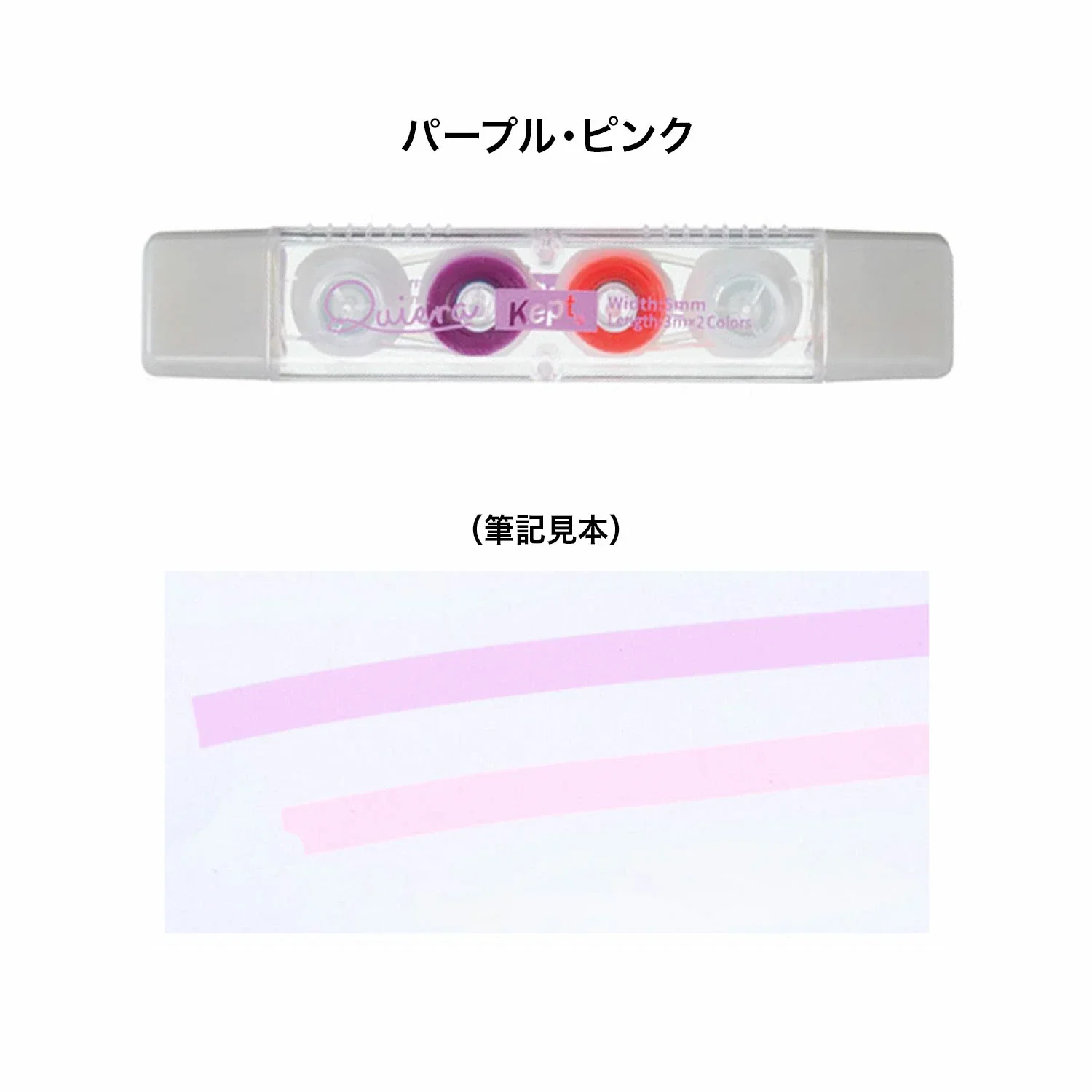 Raymay Marker Tape