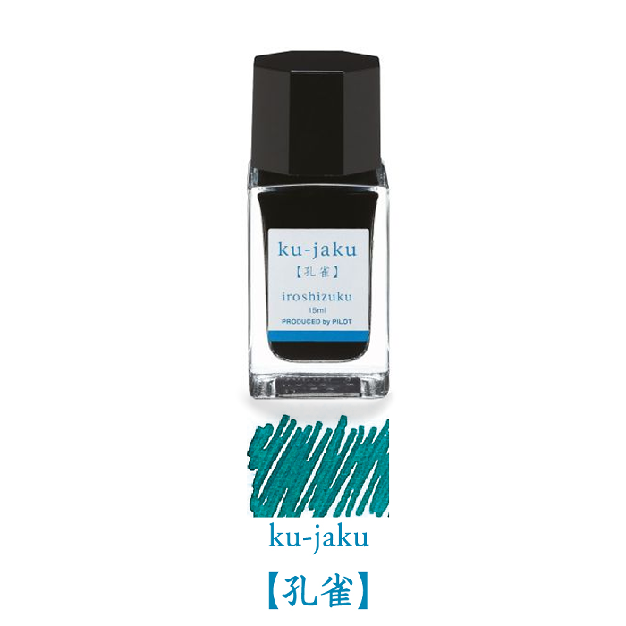 Pilot-Iroshizuku-Ku-Jaku-15ml.png