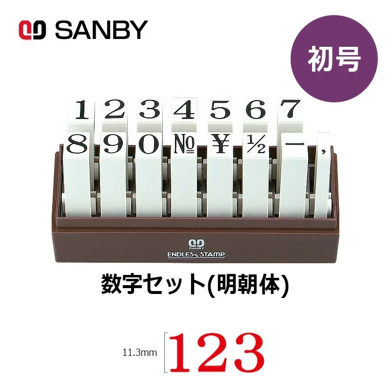 Sanby Endless Stamp Number Large Size