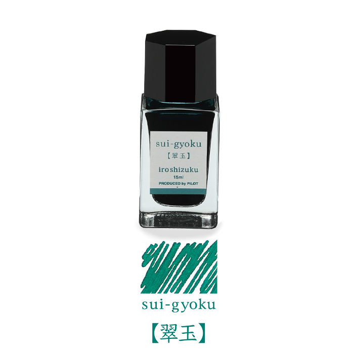 Pilot-Iroshizuku-Sui-Gyoku-15ml.png