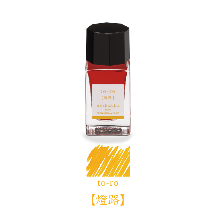 Pilot-Iroshizuku-To-Ro-15ml.png