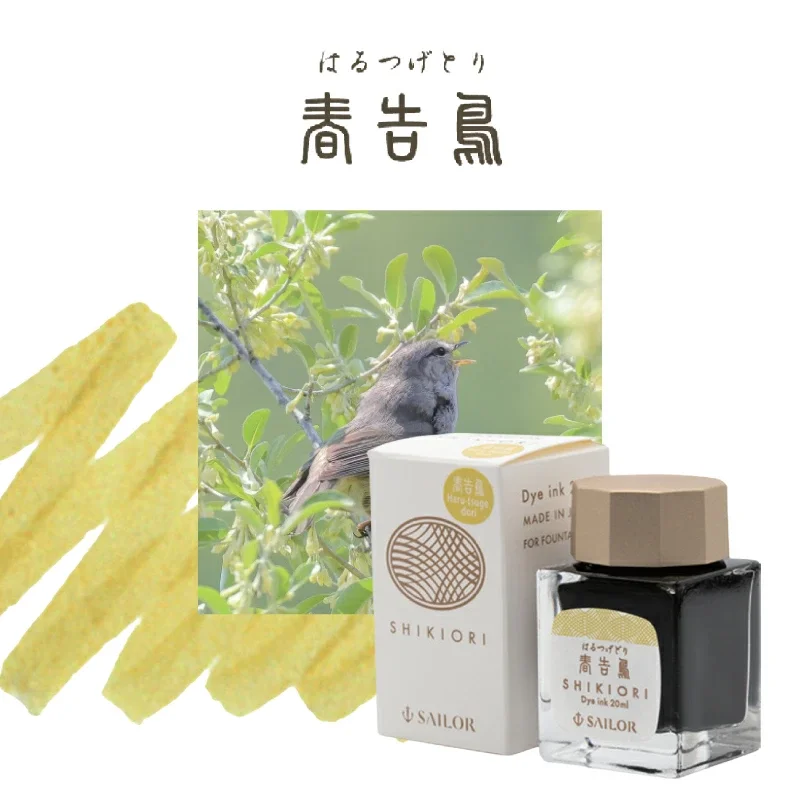 Sailor Shikiori Ink Haru-tsuge-dori 20 ml
