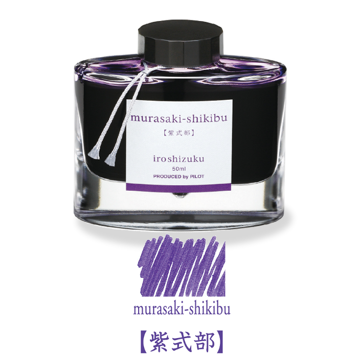 Pilot-Iroshizuku-Murasaki-Shikibu-50ml.png