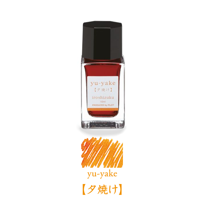 Pilot-Iroshizuku-Yu-Yake-15ml.png