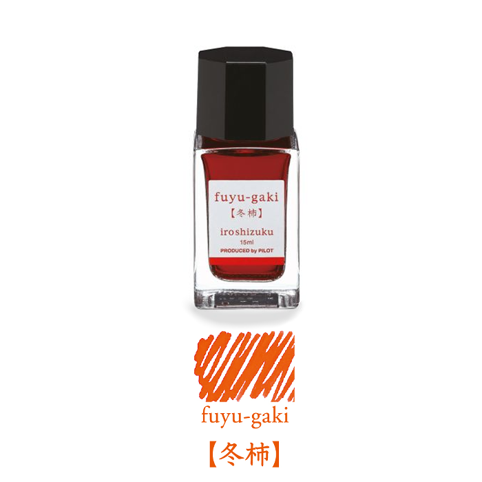 Pilot-Iroshizuku-Fuyu-Gaki-15ml.png