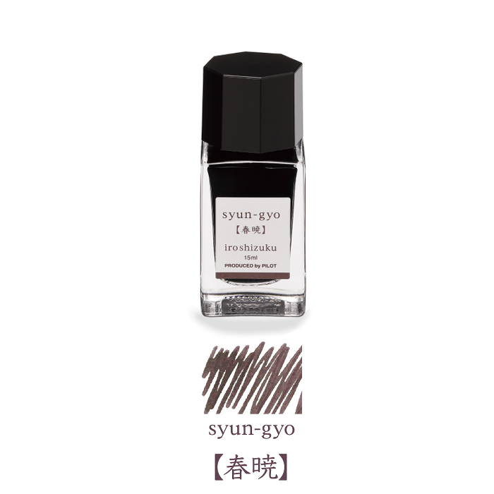 Pilot-Iroshizuku-Syun-Gyo-15ml.png