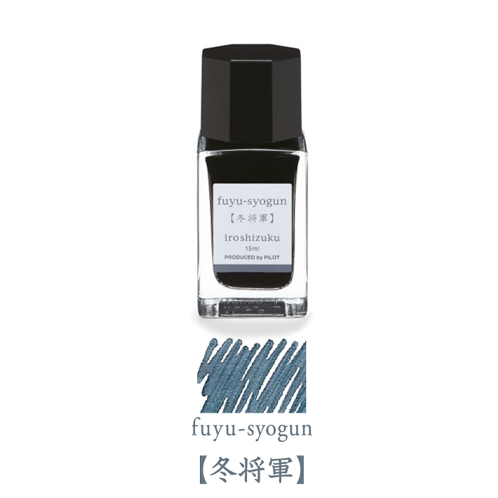 Pilot-Iroshizuku-Fuyu-Syogun-15ml.png