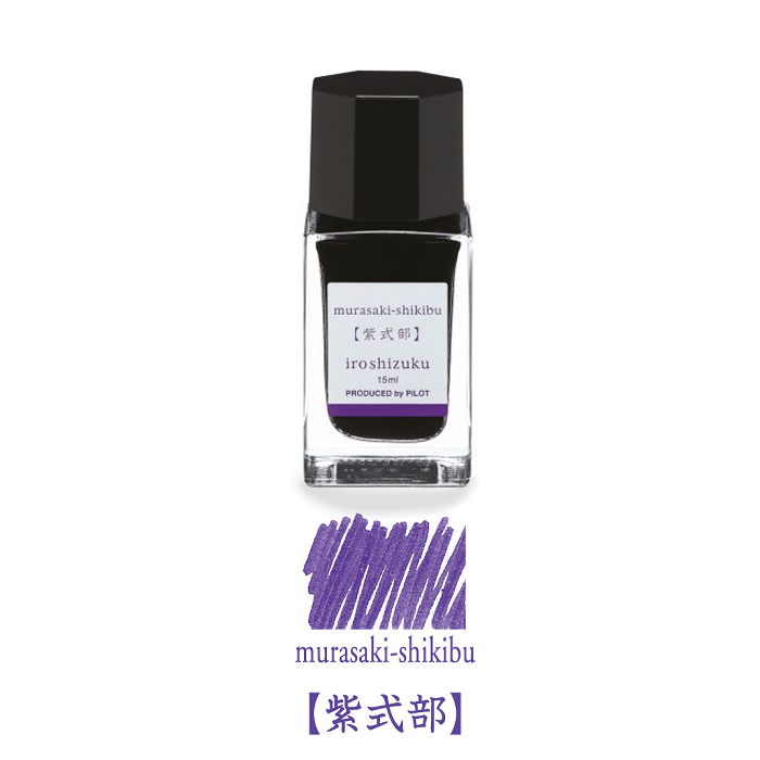 Pilot-Iroshizuku-Murasaki-Shikibu-15ml.png