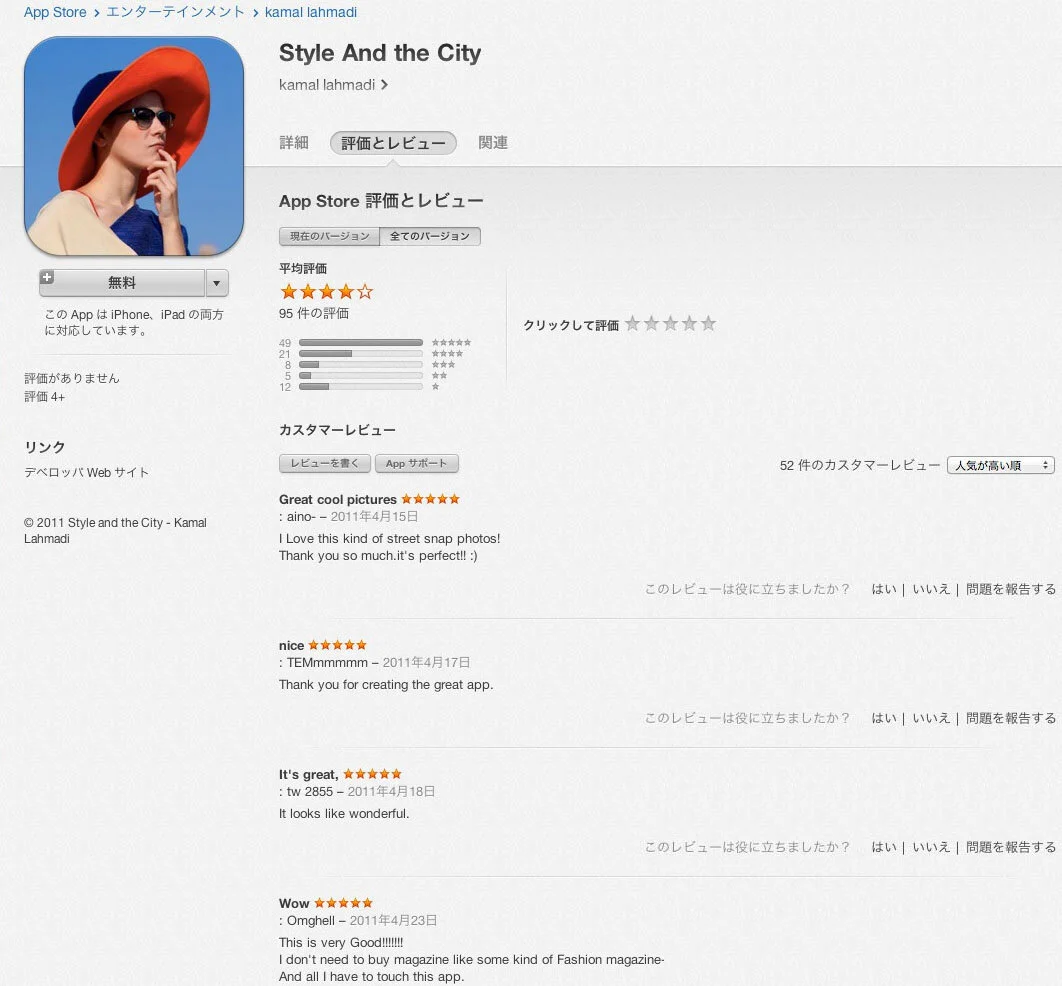 6 Style and the City App Reviews JAPAN 1.jpg