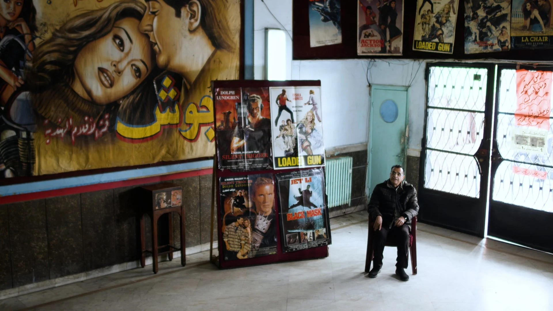 Cinema Al Dunia