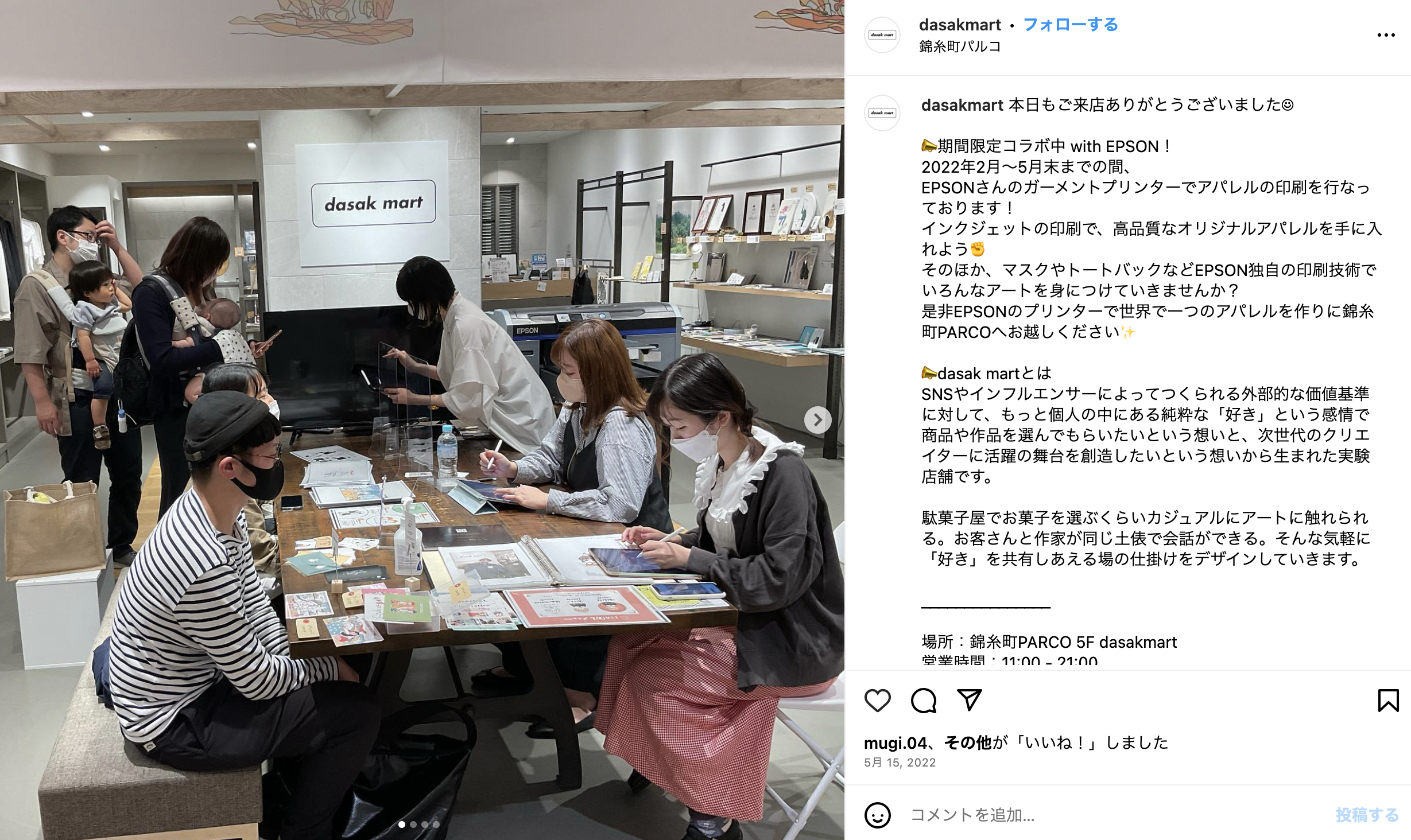 dasak mart - 「好き」を共有しあえる実験店舗