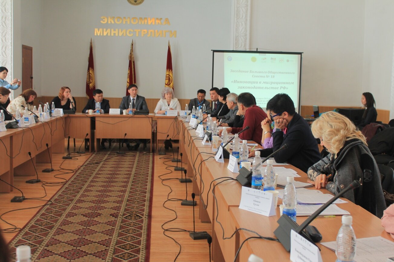 Kyrgystan consultation 2.jpg