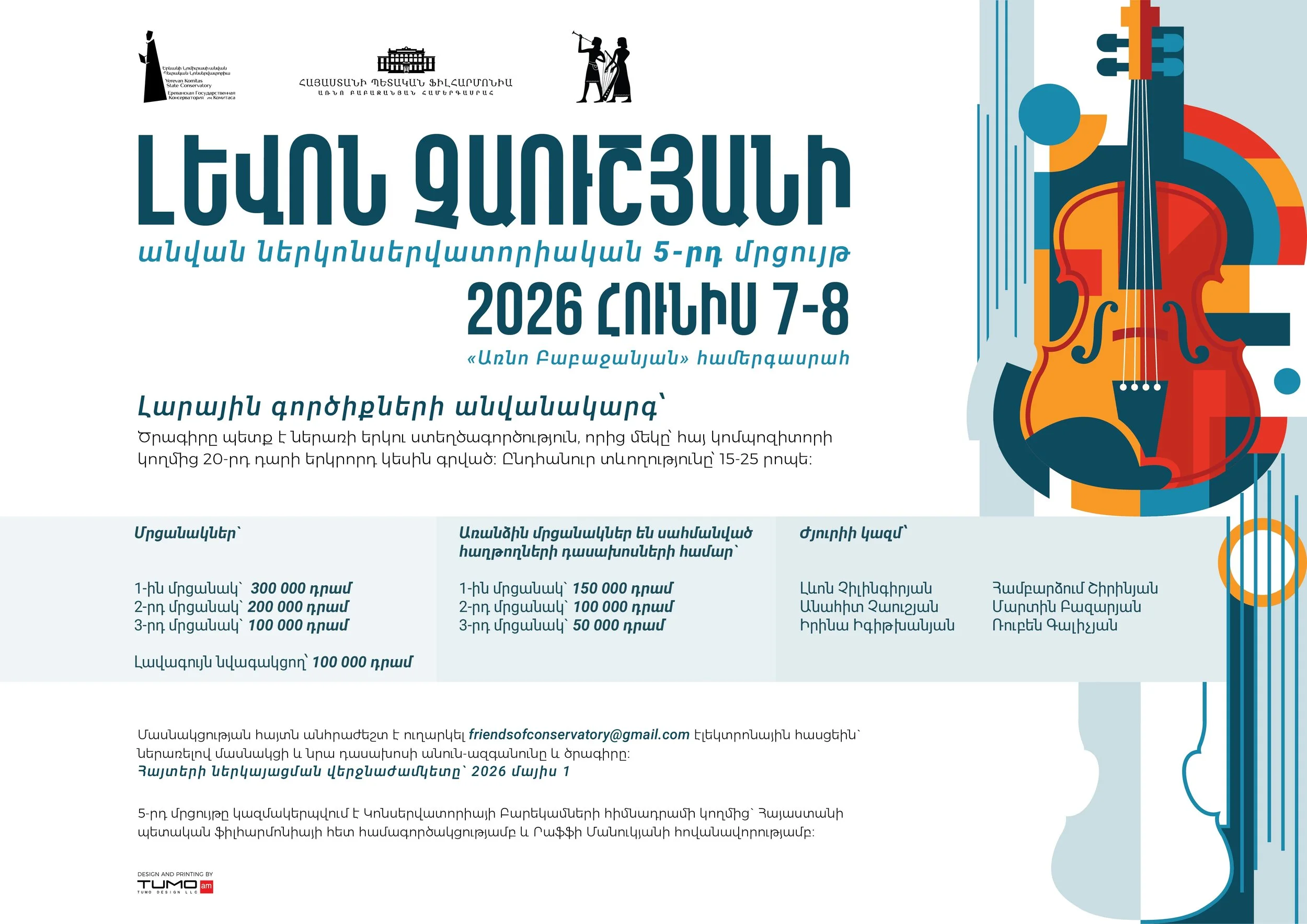 Levon Chaushyan 5th Competition