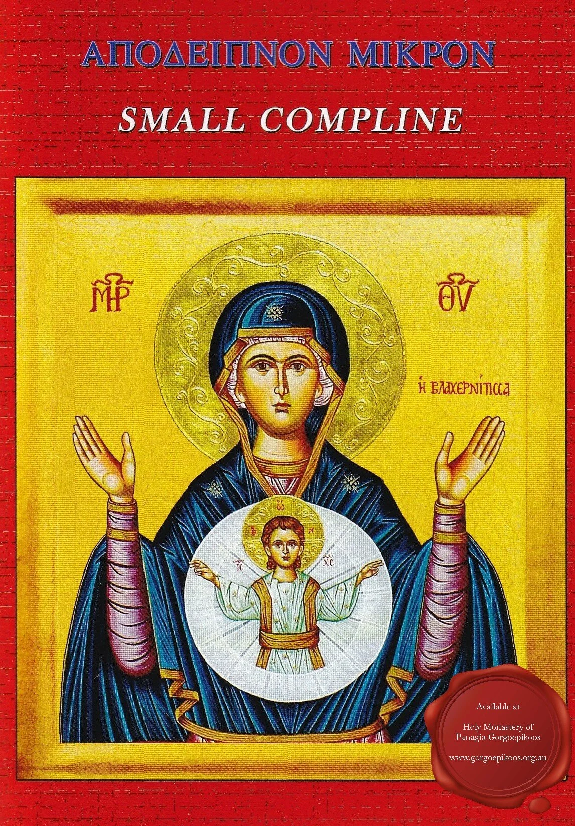Small Compline.jpg