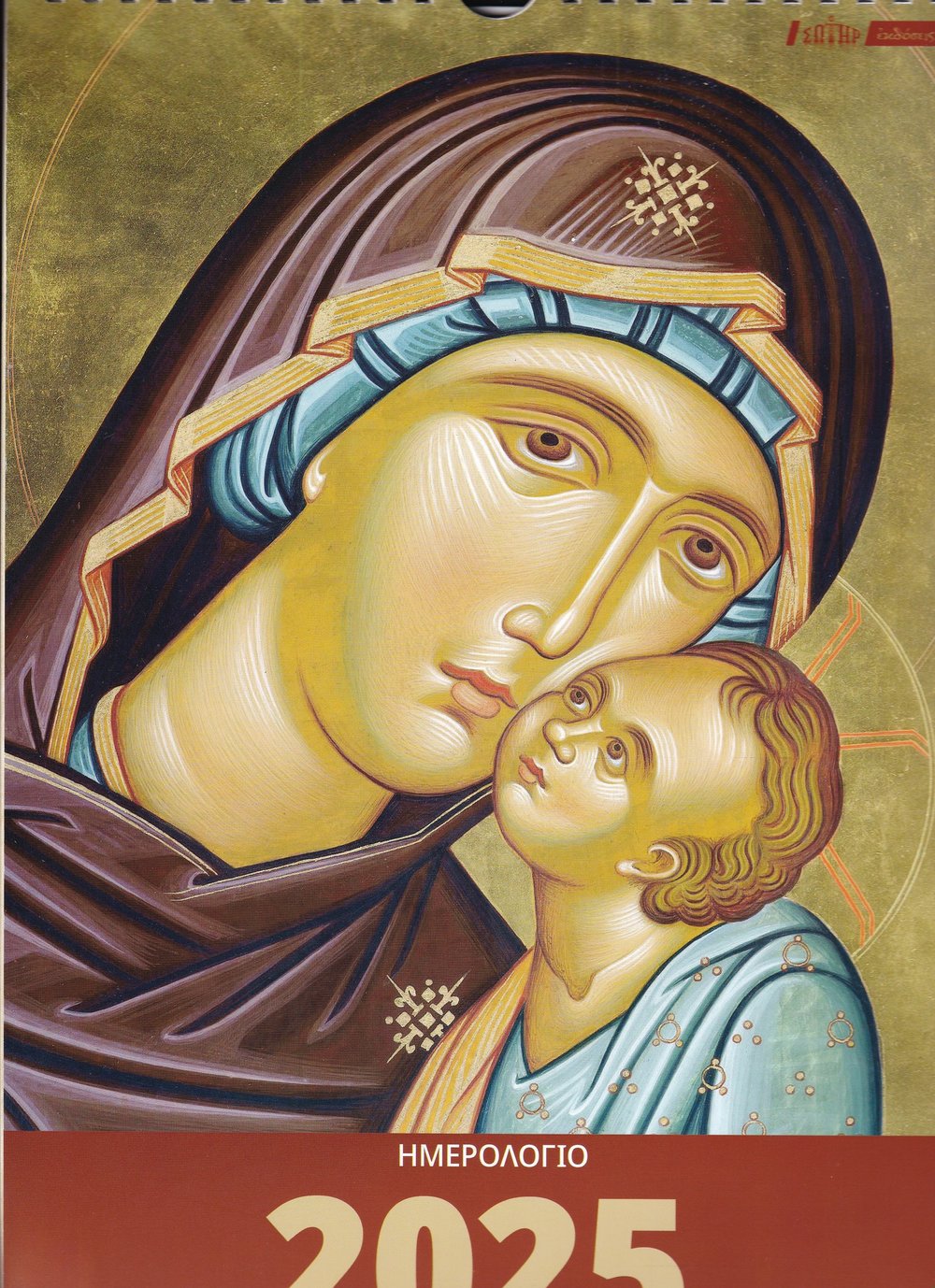 Orthodox Icon Wall Calendar 2025 (Greek) — Panagia Gorgoepikoos Monastery orthodox-icon-wall-calendar-2025-greek-panagia-gorgoepikoos-monastery
