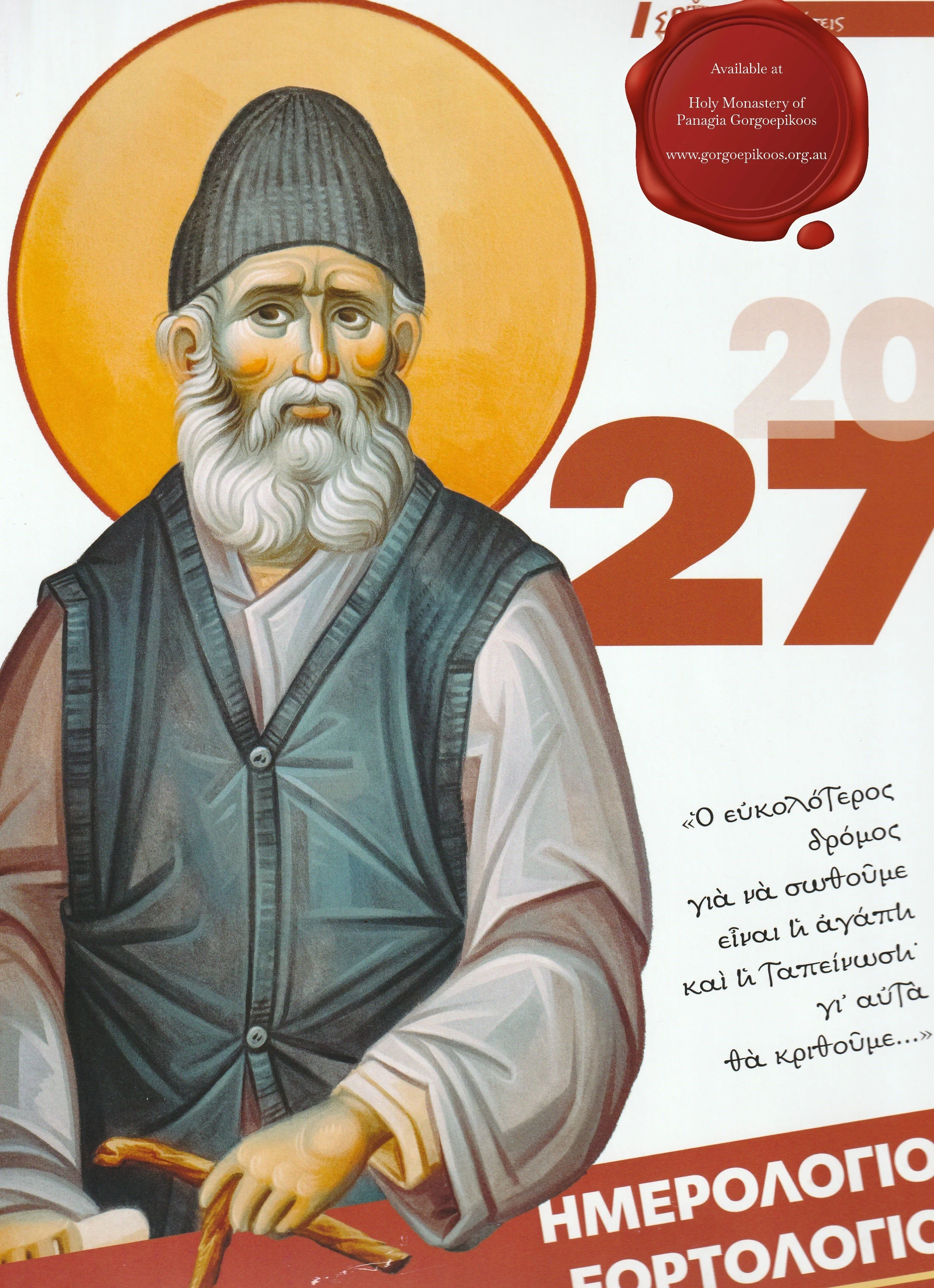 Orthodox Icon Wall Calendar 2027 (Greek)