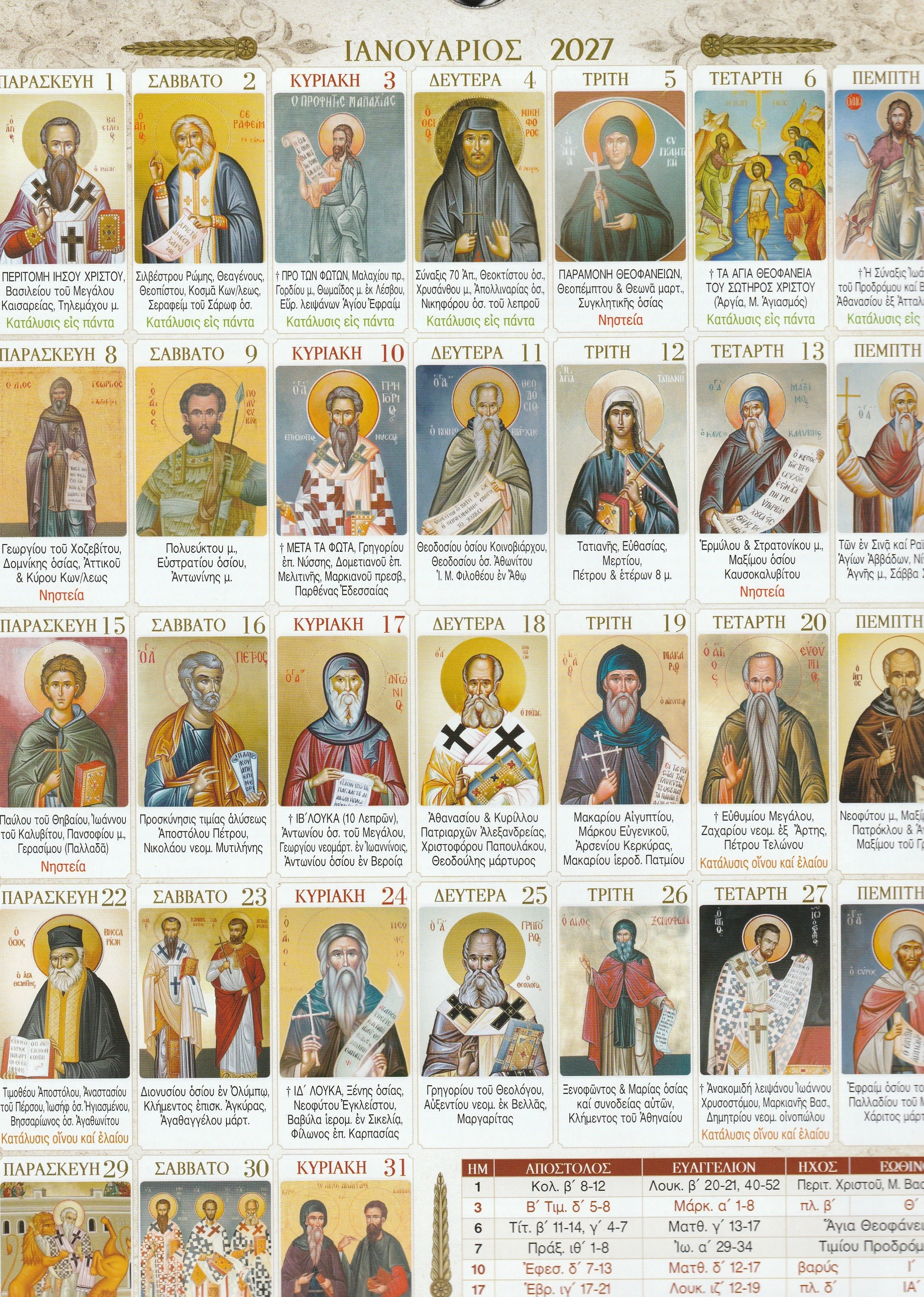 Greek Icon wall calendar 2027 sample.jpg