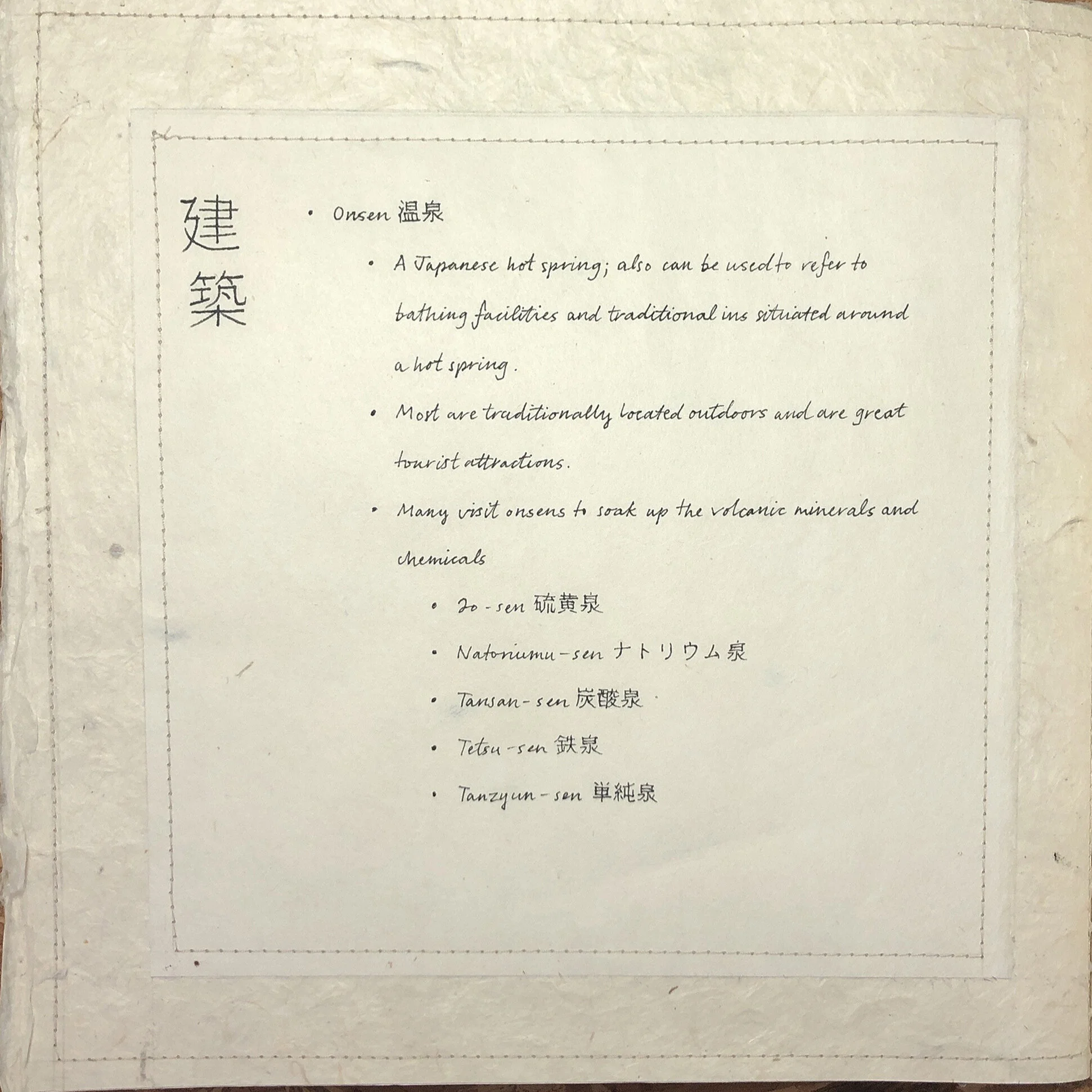 Japan: Tradition, History, and Culture (detail)