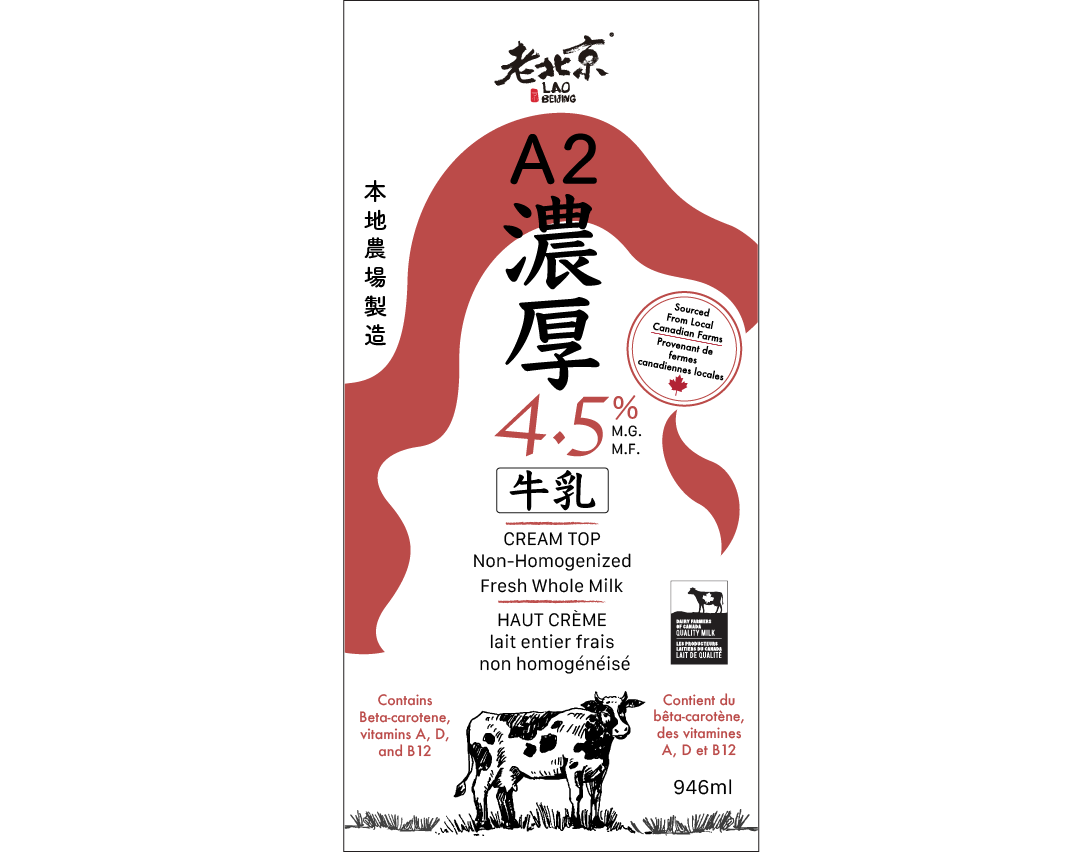 Packaging Design: Lao Beijing A2 Whole Milk
