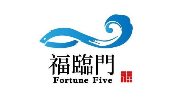 Fortune+Five4.jpg