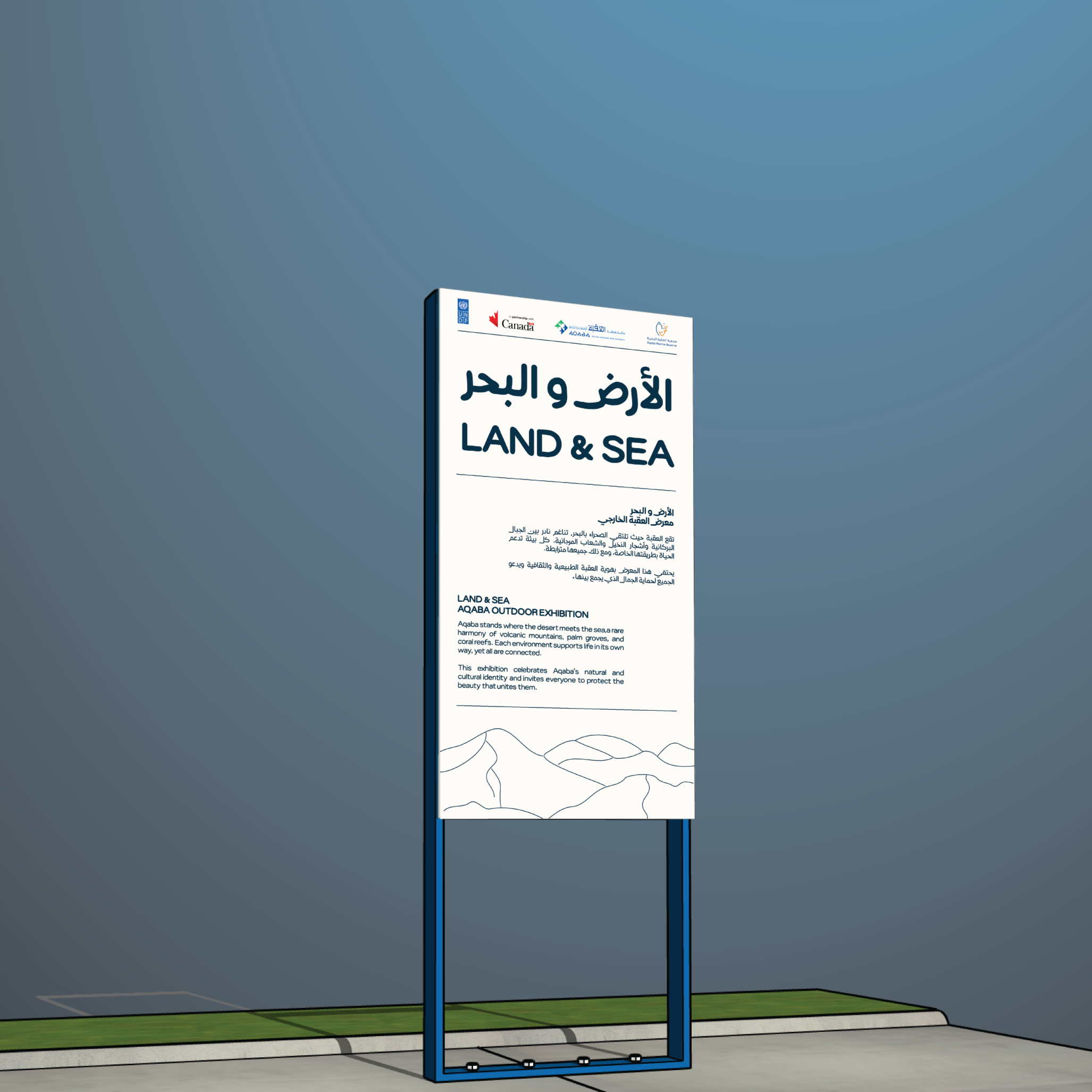 Aqaba Outdoor Exhibition