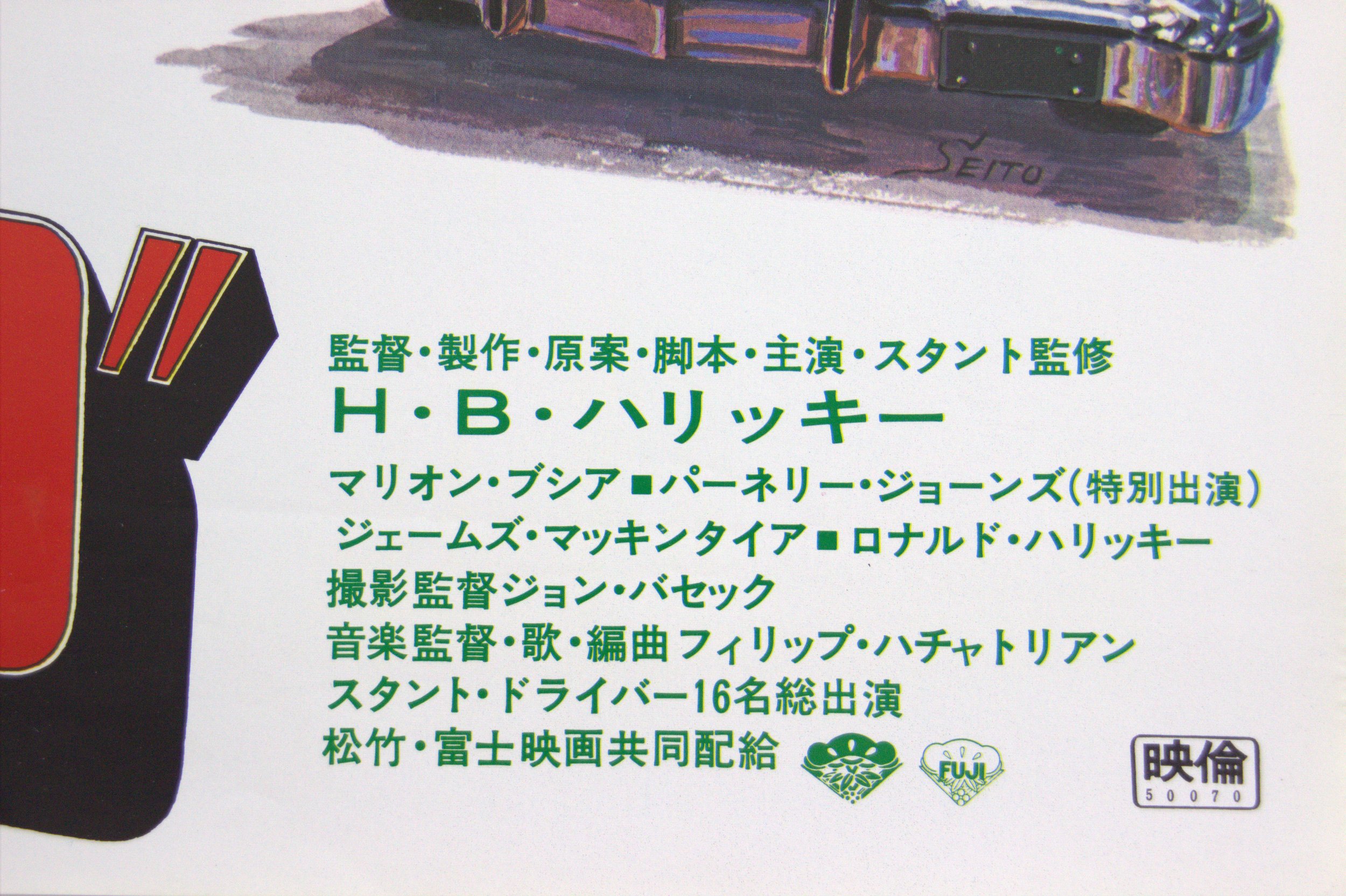 GoneIn60_closeup7.jpg