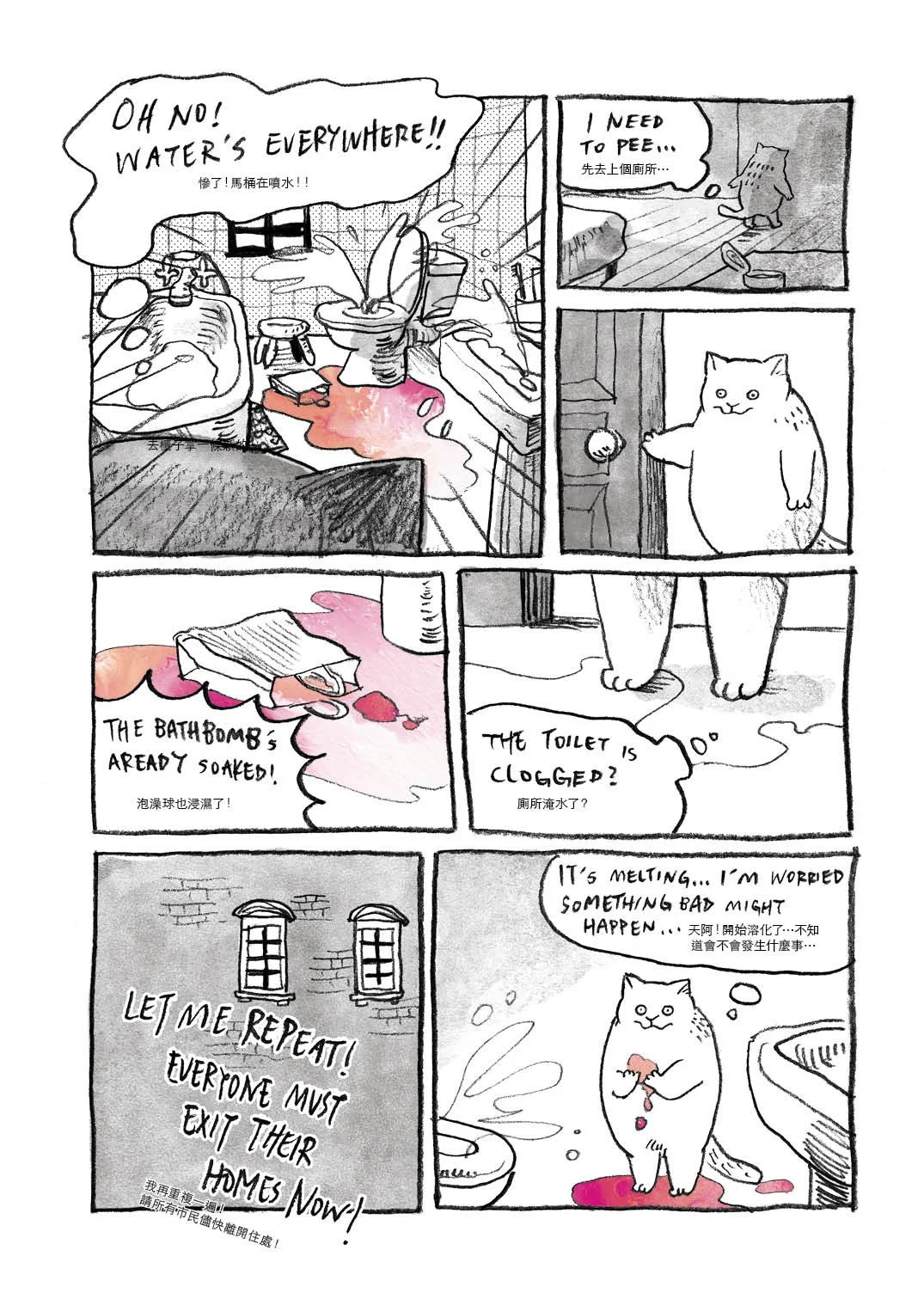 magic bath vol.214.jpg
