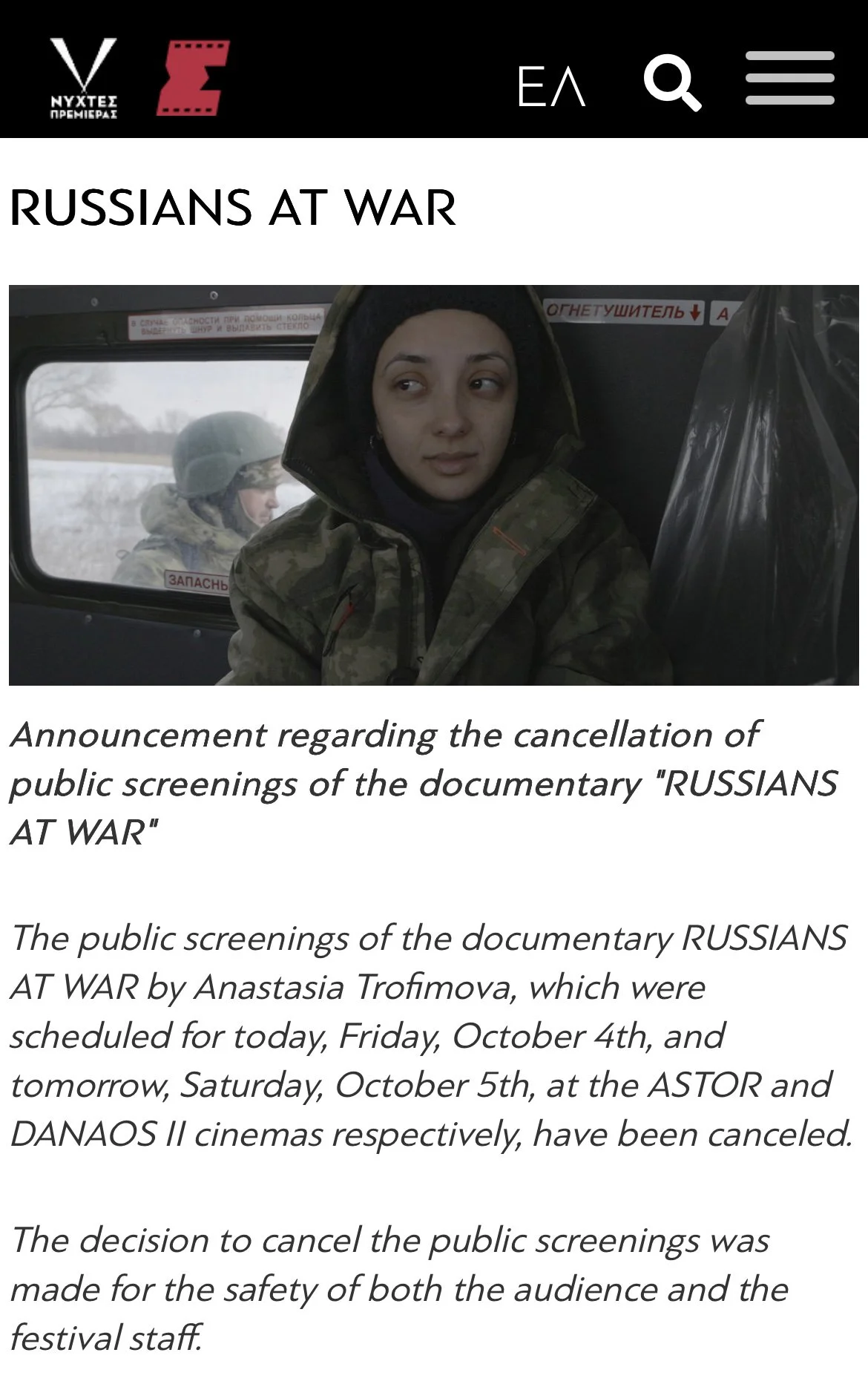 Russians at War screenings cancelled at Athens International Film Festival after threats by Ukrainian politicians and interest groups 