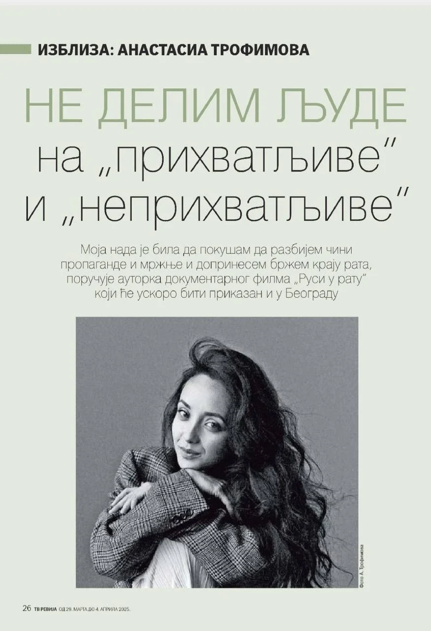 European press writing about documentary Russians at War