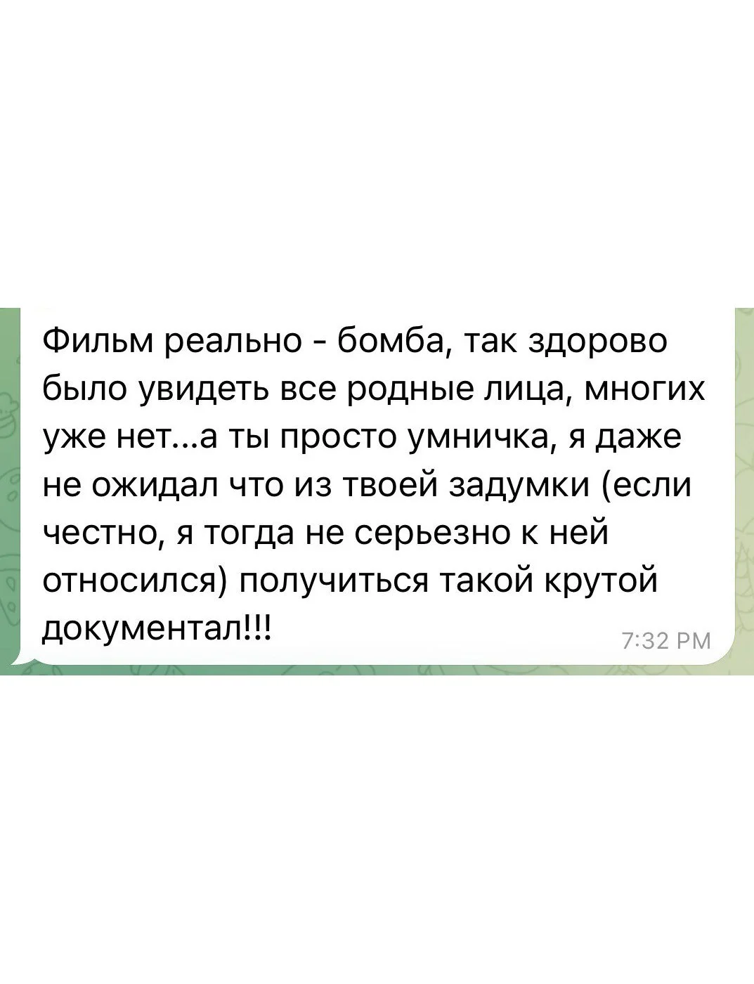 6-1 Отзыв.jpg