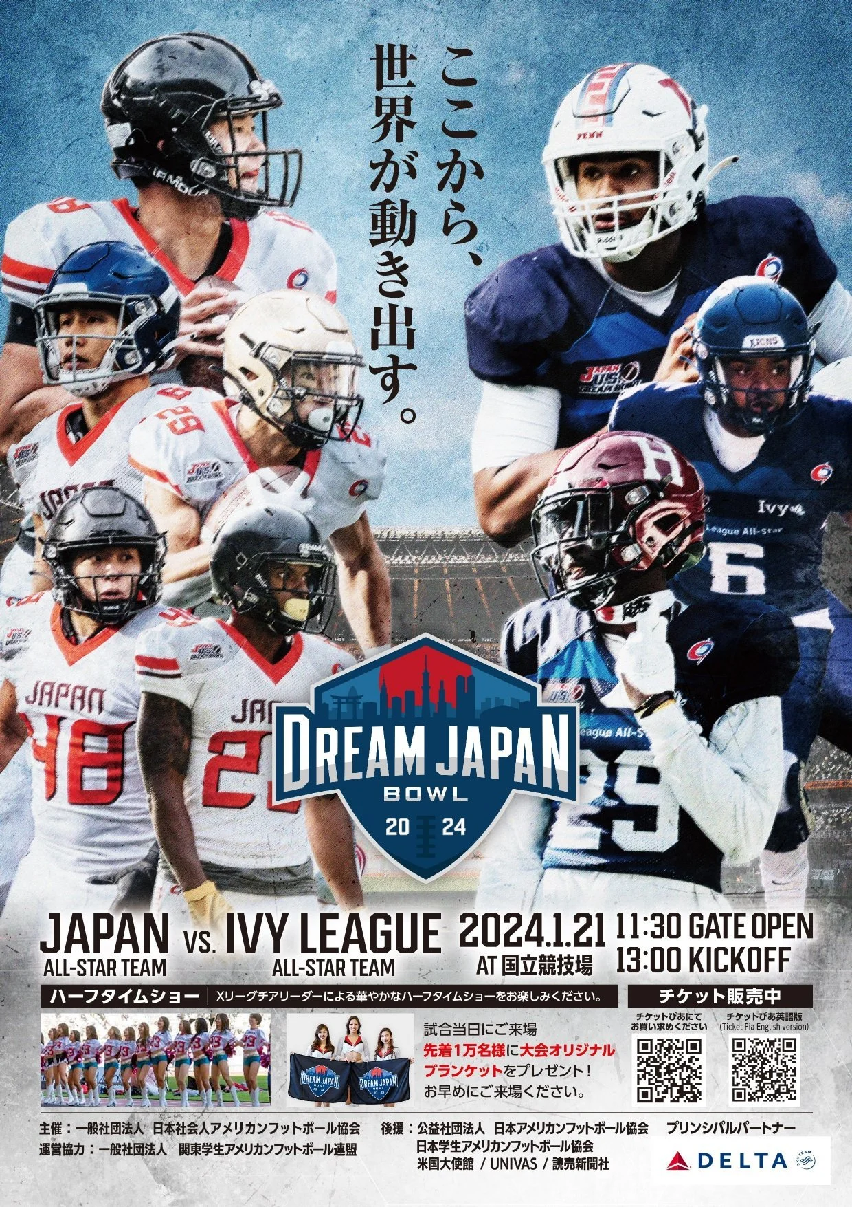 Complimentary Tickets to Dream Japan Bowl 2024 Courtesy of Delta Air Lines