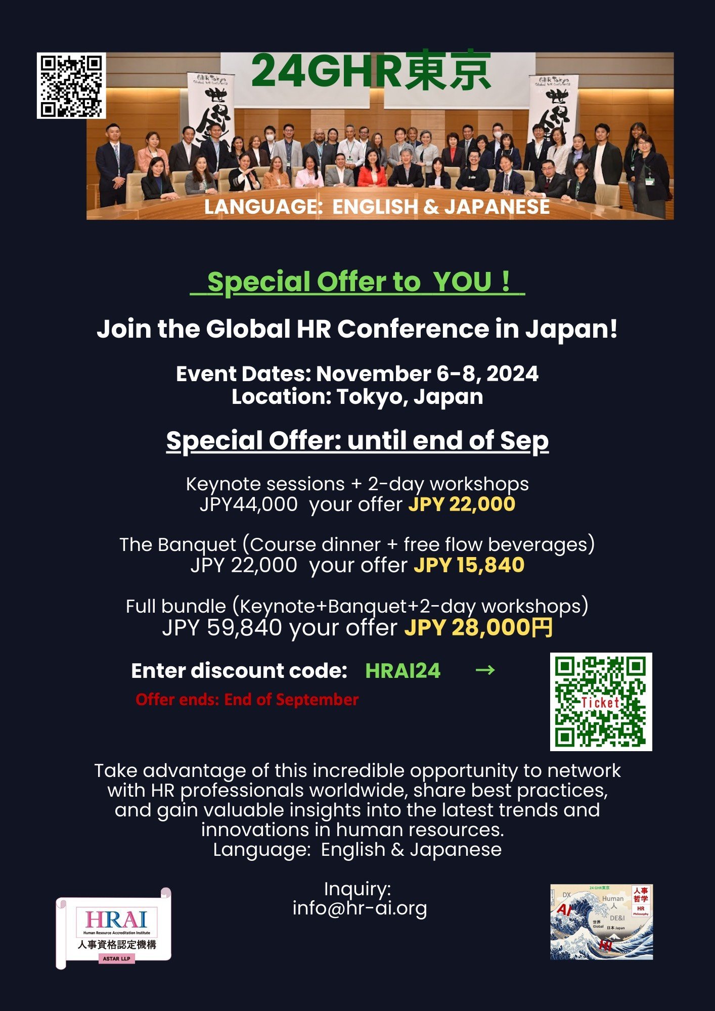 Global HR Conference in Japan (November 6-8, 2024)